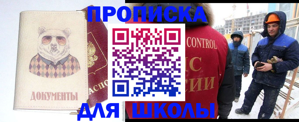 прописка гарантия в Геленджике