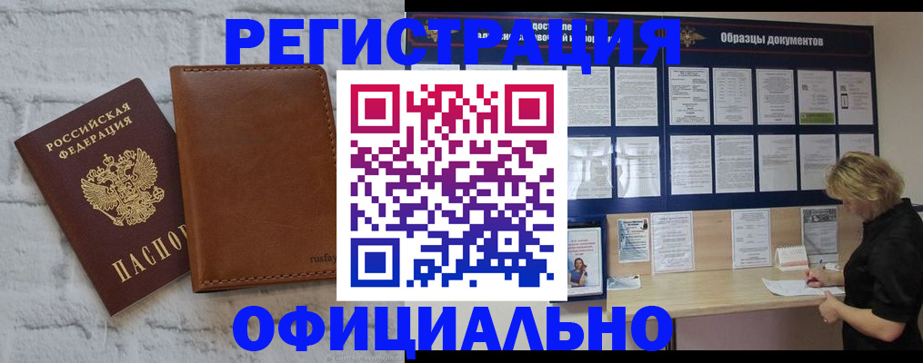 прописка для школы в Геленджике