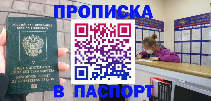 регистрация для школы в Геленджике