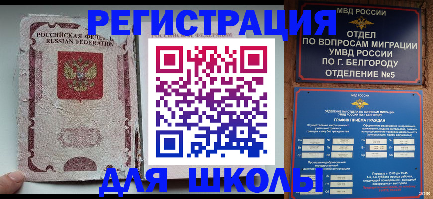 прописка гарантия в Геленджике